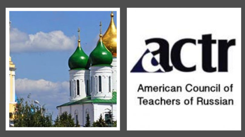 actr russian essay contest